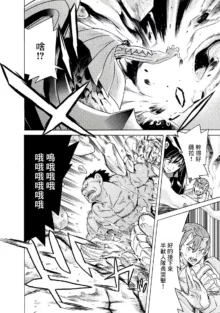 Hitokui Dungeon e Youkoso! ch 01-35 Chinese Version《欢迎来到食人地下城》01-35话 AI机翻汉化, 中文