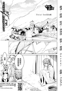 Hitokui Dungeon e Youkoso! ch 01-35 Chinese Version《欢迎来到食人地下城》01-35话 AI机翻汉化, 中文