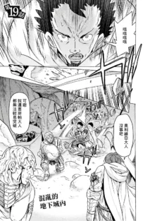 Hitokui Dungeon e Youkoso! ch 01-35 Chinese Version《欢迎来到食人地下城》01-35话 AI机翻汉化, 中文