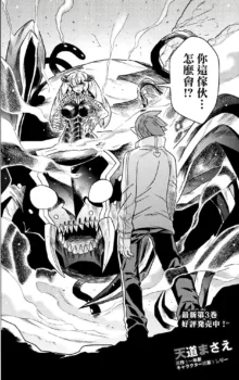 Hitokui Dungeon e Youkoso! ch 01-35 Chinese Version《欢迎来到食人地下城》01-35话 AI机翻汉化, 中文