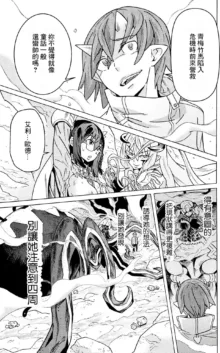 Hitokui Dungeon e Youkoso! ch 01-35 Chinese Version《欢迎来到食人地下城》01-35话 AI机翻汉化, 中文