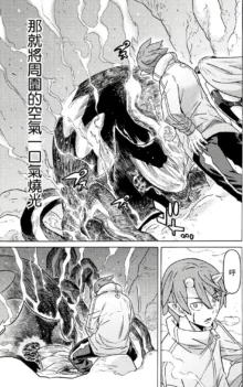 Hitokui Dungeon e Youkoso! ch 01-35 Chinese Version《欢迎来到食人地下城》01-35话 AI机翻汉化, 中文