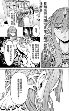 Hitokui Dungeon e Youkoso! ch 01-35 Chinese Version《欢迎来到食人地下城》01-35话 AI机翻汉化, 中文