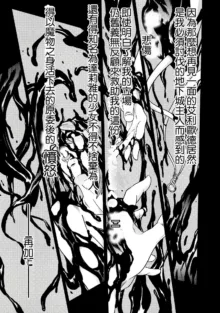 Hitokui Dungeon e Youkoso! ch 01-35 Chinese Version《欢迎来到食人地下城》01-35话 AI机翻汉化, 中文