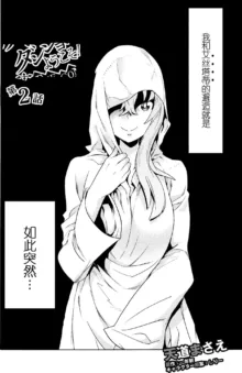 Hitokui Dungeon e Youkoso! ch 01-35 Chinese Version《欢迎来到食人地下城》01-35话 AI机翻汉化, 中文