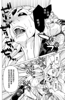 Hitokui Dungeon e Youkoso! ch 01-35 Chinese Version《欢迎来到食人地下城》01-35话 AI机翻汉化, 中文