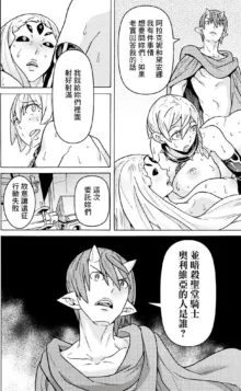 Hitokui Dungeon e Youkoso! ch 01-35 Chinese Version《欢迎来到食人地下城》01-35话 AI机翻汉化, 中文