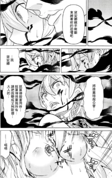 Hitokui Dungeon e Youkoso! ch 01-35 Chinese Version《欢迎来到食人地下城》01-35话 AI机翻汉化, 中文