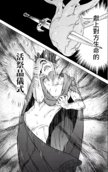 Hitokui Dungeon e Youkoso! ch 01-35 Chinese Version《欢迎来到食人地下城》01-35话 AI机翻汉化, 中文