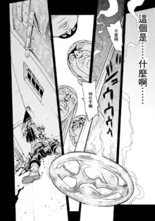 Hitokui Dungeon e Youkoso! ch 01-35 Chinese Version《欢迎来到食人地下城》01-35话 AI机翻汉化, 中文