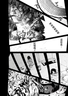 Hitokui Dungeon e Youkoso! ch 01-35 Chinese Version《欢迎来到食人地下城》01-35话 AI机翻汉化, 中文