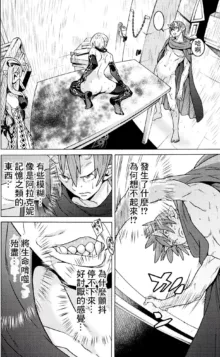 Hitokui Dungeon e Youkoso! ch 01-35 Chinese Version《欢迎来到食人地下城》01-35话 AI机翻汉化, 中文