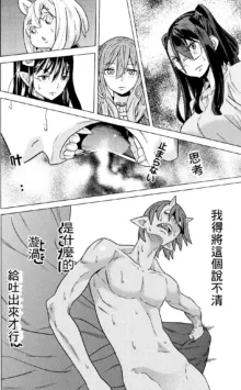 Hitokui Dungeon e Youkoso! ch 01-35 Chinese Version《欢迎来到食人地下城》01-35话 AI机翻汉化, 中文