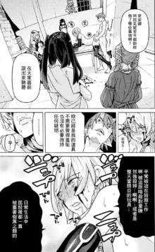 Hitokui Dungeon e Youkoso! ch 01-35 Chinese Version《欢迎来到食人地下城》01-35话 AI机翻汉化, 中文