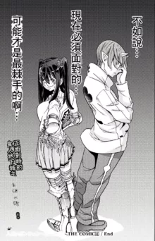 Hitokui Dungeon e Youkoso! ch 01-35 Chinese Version《欢迎来到食人地下城》01-35话 AI机翻汉化, 中文