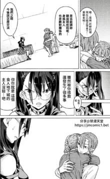 Hitokui Dungeon e Youkoso! ch 01-35 Chinese Version《欢迎来到食人地下城》01-35话 AI机翻汉化, 中文