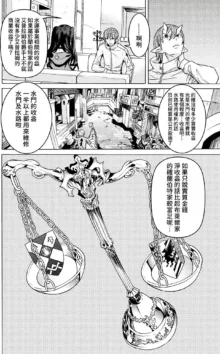 Hitokui Dungeon e Youkoso! ch 01-35 Chinese Version《欢迎来到食人地下城》01-35话 AI机翻汉化, 中文