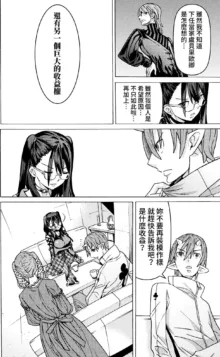 Hitokui Dungeon e Youkoso! ch 01-35 Chinese Version《欢迎来到食人地下城》01-35话 AI机翻汉化, 中文