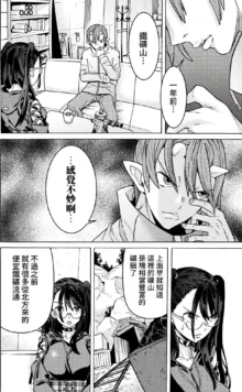 Hitokui Dungeon e Youkoso! ch 01-35 Chinese Version《欢迎来到食人地下城》01-35话 AI机翻汉化, 中文