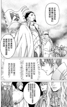 Hitokui Dungeon e Youkoso! ch 01-35 Chinese Version《欢迎来到食人地下城》01-35话 AI机翻汉化, 中文