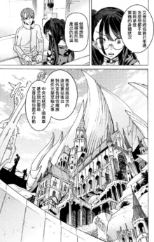 Hitokui Dungeon e Youkoso! ch 01-35 Chinese Version《欢迎来到食人地下城》01-35话 AI机翻汉化, 中文