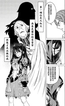 Hitokui Dungeon e Youkoso! ch 01-35 Chinese Version《欢迎来到食人地下城》01-35话 AI机翻汉化, 中文