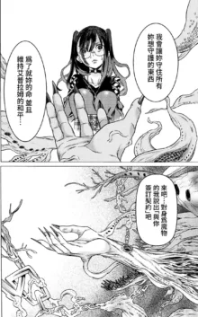 Hitokui Dungeon e Youkoso! ch 01-35 Chinese Version《欢迎来到食人地下城》01-35话 AI机翻汉化, 中文