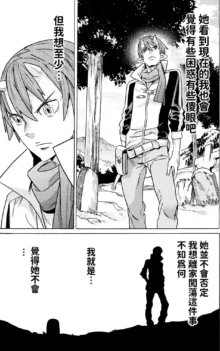 Hitokui Dungeon e Youkoso! ch 01-35 Chinese Version《欢迎来到食人地下城》01-35话 AI机翻汉化, 中文