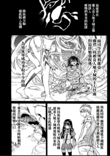 Hitokui Dungeon e Youkoso! ch 01-35 Chinese Version《欢迎来到食人地下城》01-35话 AI机翻汉化, 中文