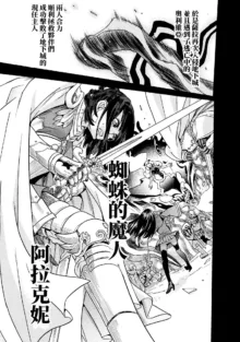 Hitokui Dungeon e Youkoso! ch 01-35 Chinese Version《欢迎来到食人地下城》01-35话 AI机翻汉化, 中文