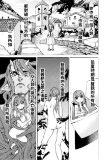 Hitokui Dungeon e Youkoso! ch 01-35 Chinese Version《欢迎来到食人地下城》01-35话 AI机翻汉化, 中文