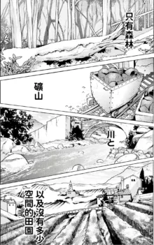 Hitokui Dungeon e Youkoso! ch 01-35 Chinese Version《欢迎来到食人地下城》01-35话 AI机翻汉化, 中文