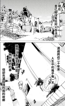 Hitokui Dungeon e Youkoso! ch 01-35 Chinese Version《欢迎来到食人地下城》01-35话 AI机翻汉化, 中文