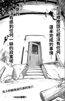 Hitokui Dungeon e Youkoso! ch 01-35 Chinese Version《欢迎来到食人地下城》01-35话 AI机翻汉化, 中文