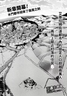 Hitokui Dungeon e Youkoso! ch 01-35 Chinese Version《欢迎来到食人地下城》01-35话 AI机翻汉化, 中文