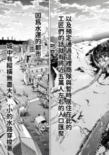 Hitokui Dungeon e Youkoso! ch 01-35 Chinese Version《欢迎来到食人地下城》01-35话 AI机翻汉化, 中文