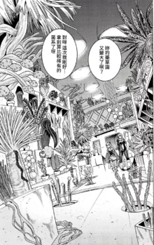 Hitokui Dungeon e Youkoso! ch 01-35 Chinese Version《欢迎来到食人地下城》01-35话 AI机翻汉化, 中文