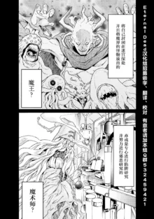 Hitokui Dungeon e Youkoso! ch 01-35 Chinese Version《欢迎来到食人地下城》01-35话 AI机翻汉化, 中文