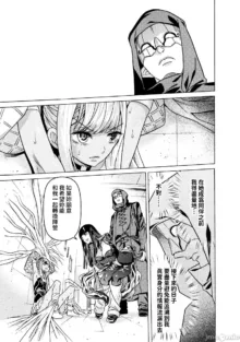 Hitokui Dungeon e Youkoso! ch 01-35 Chinese Version《欢迎来到食人地下城》01-35话 AI机翻汉化, 中文