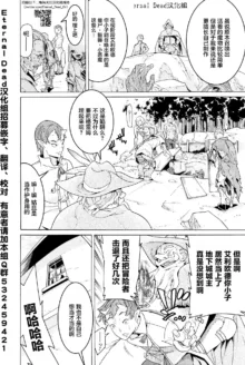 Hitokui Dungeon e Youkoso! ch 01-35 Chinese Version《欢迎来到食人地下城》01-35话 AI机翻汉化, 中文