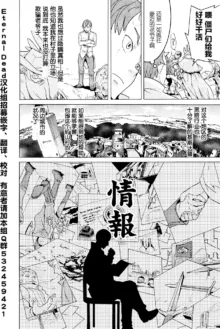 Hitokui Dungeon e Youkoso! ch 01-35 Chinese Version《欢迎来到食人地下城》01-35话 AI机翻汉化, 中文