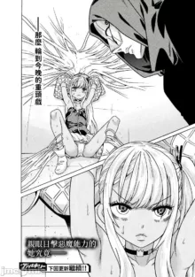 Hitokui Dungeon e Youkoso! ch 01-35 Chinese Version《欢迎来到食人地下城》01-35话 AI机翻汉化, 中文