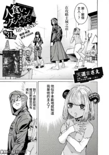 Hitokui Dungeon e Youkoso! ch 01-35 Chinese Version《欢迎来到食人地下城》01-35话 AI机翻汉化, 中文