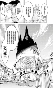 Hitokui Dungeon e Youkoso! ch 01-35 Chinese Version《欢迎来到食人地下城》01-35话 AI机翻汉化, 中文