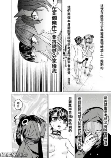 Hitokui Dungeon e Youkoso! ch 01-35 Chinese Version《欢迎来到食人地下城》01-35话 AI机翻汉化, 中文