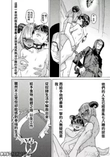 Hitokui Dungeon e Youkoso! ch 01-35 Chinese Version《欢迎来到食人地下城》01-35话 AI机翻汉化, 中文