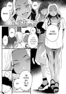 Natsu to Umi to Gal ×2 | 여름과 바다와 갸루×2, 한국어