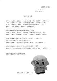 モテないし巡り会う4in京都 [オハヨ～カンパニー (よしぴぃ)] モテないしラブホテル, 日本語