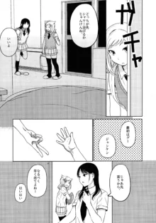 モテないし巡り会う4in京都 [オハヨ～カンパニー (よしぴぃ)] モテないしラブホテル, 日本語