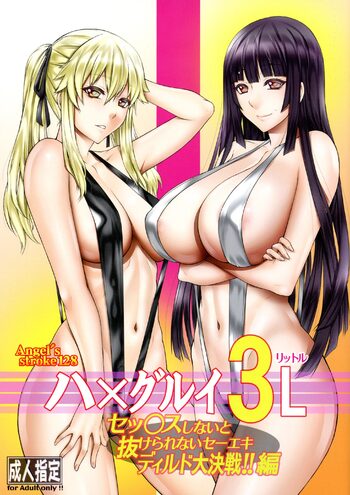 Angel's stroke 128 Hamegurui 3L - Sex shinai to Nukerare nai Seieki Dildo Daisakusen!! Hen | 하메구루이 3L 섹○하지 않으면 빠지지 않는 정액 딜도 대결전!! 편, 한국어